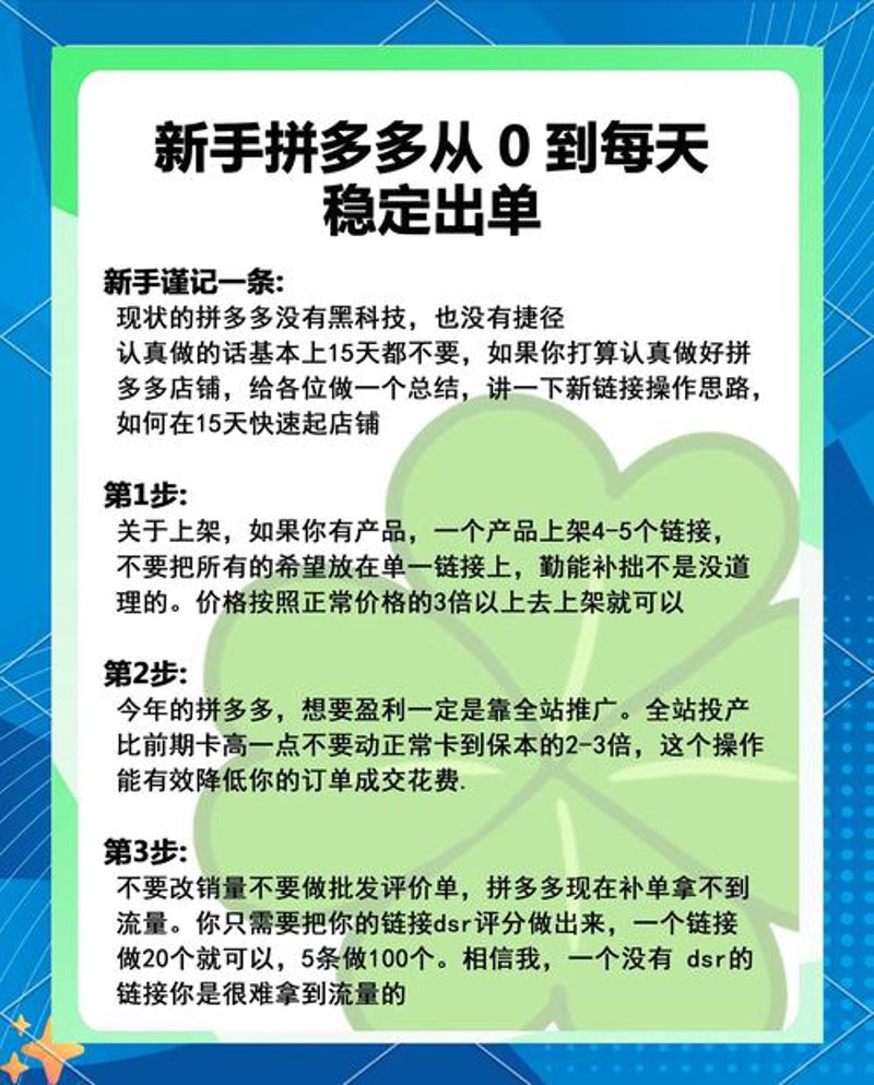 拼多多店运营常见问题解答