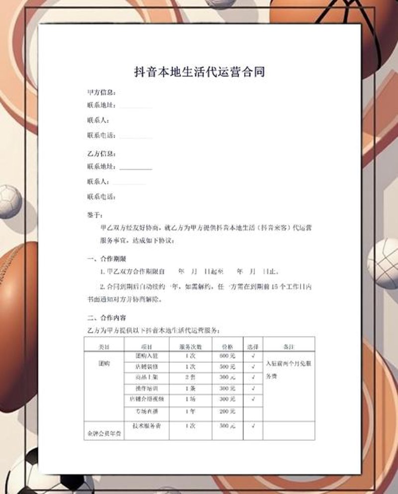 天猫托管：您的商城运营无忧助手
