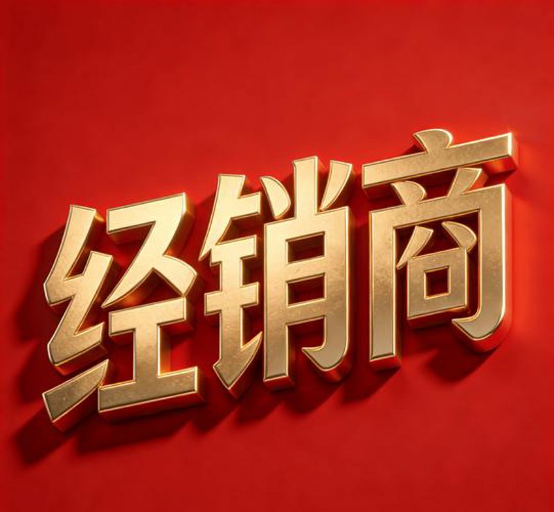 快消品电商
